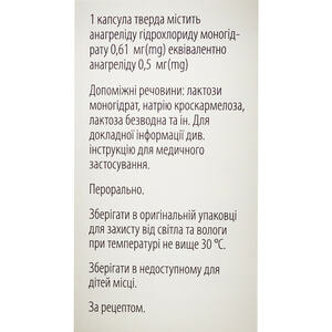 Анагрелид-Виста капс. твер. 0,5мг №100***