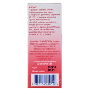 Кардіолін крап. д/перорал. застос. фл. 50мл