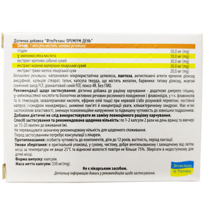 Фіторелакс Преміум День капсули заспокійливої дії 20 шт Solution Pharm