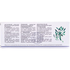 Свечи Фиторовые вагинально-ректальные с маслом чайного дерева широкого спектра действия 10 шт