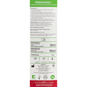 Набор для волос Пермизол шампунь 150 мл + аэрозоль 70 мл профилактическое противопедикулёзное (от вшей и гнид)