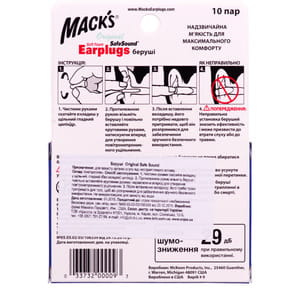 Беруши Вкладки ушные Original Safe Sound мягкие 10 пар