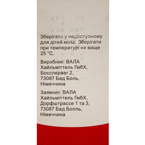 Бронхо Плантаго Глобулі Велаті гран. фл. 20г