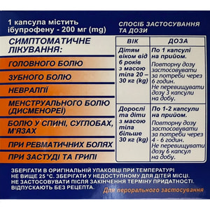 Ибупрофен-Здоровье капс. 200мг №20