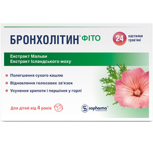 Бронхолитин Фито пастилки травяные при сезонных простудных заболеваниях верхних дыхательных путей 2 блистера по 12 шт