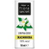 Олія FLORA SECRET (Флора Сікрет) Жасмінова ефірна 10 мл