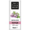 Масло FLORA SECRET (Флора Сикрет) Чебреца эфирное 10 мл