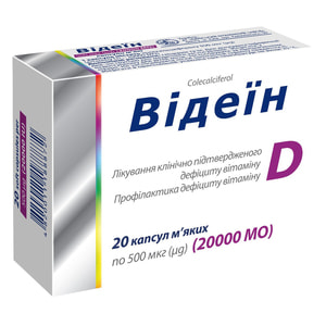 Відеїн капс. м'які 500мкг (20 000МЕ) №20
