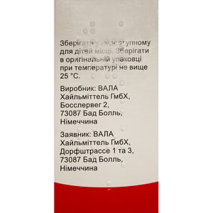 Апіс/Беладона кум меркурі гран. конт. 20г