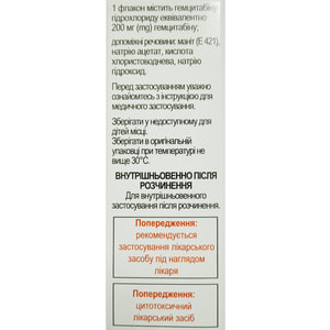 Гемцит Спал 200 лиоф. д/р-ра д/инф. 200мг фл. №1