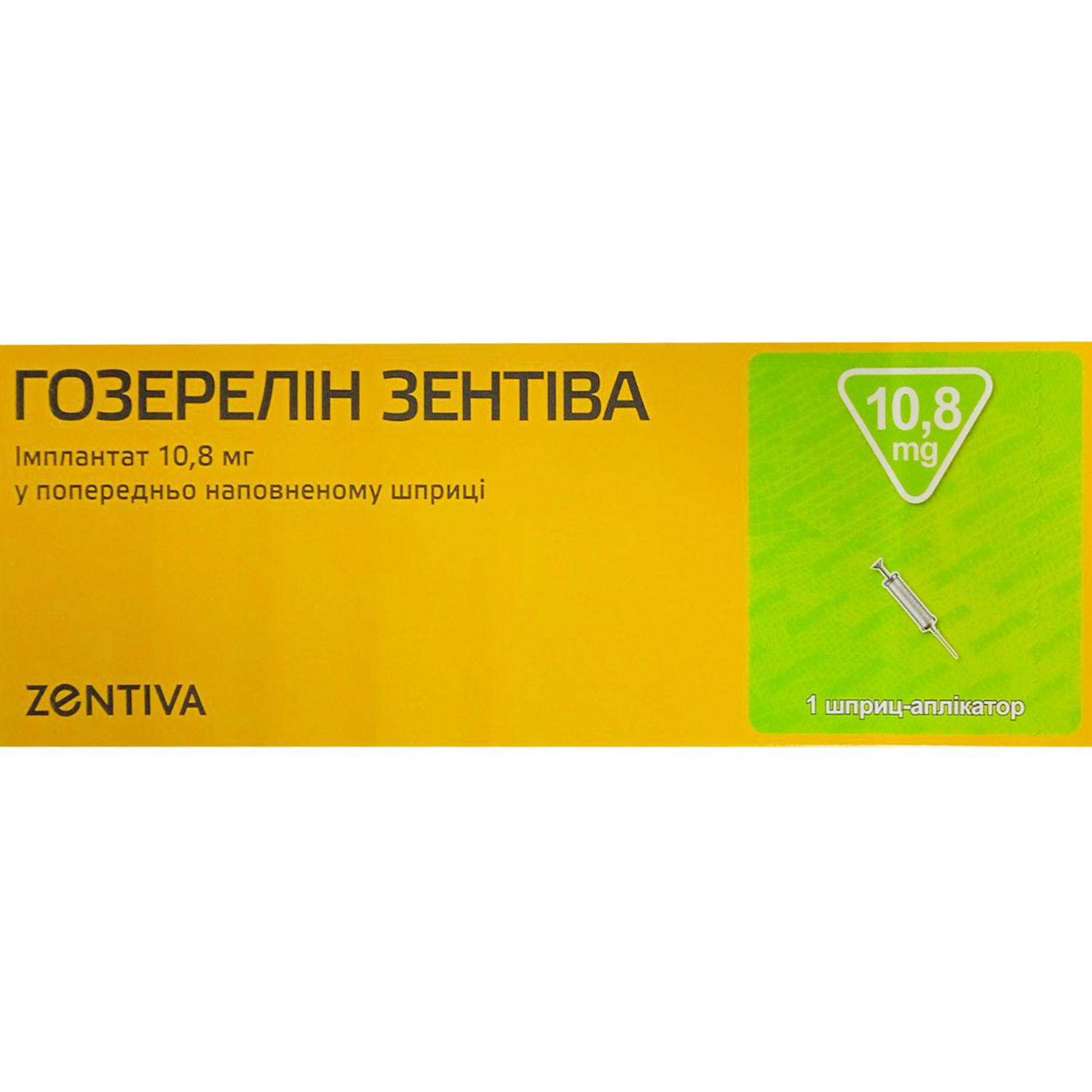 Гозерелін Зентіва імплантат 10,8 мг в попередньо наповненому
