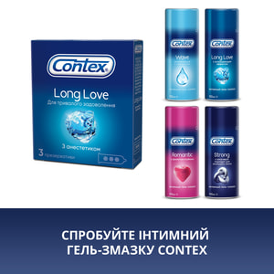 Презервативы латексные с силиконовой смазкой CONTEX (Контекс) Long Lov (Лонг лав) с анестетиком 3 шт