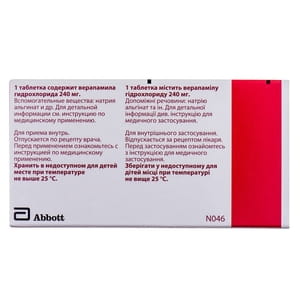 Изоптин SR табл. 240мг №30