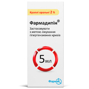 Фармадипин кап. орал. 2% фл. 5мл