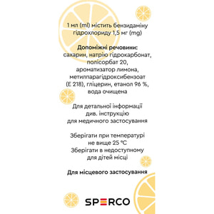 Фарисіл спрей від болю в горлі спрей д/ротов. пор. лимон 1,5мг/мл конт. 30мл