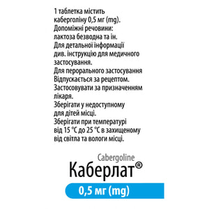 Каберлат табл. 0,5мг №8