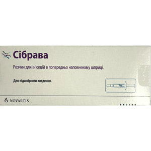 Сібрава р-н д/ін. 284мг/1,5мл шприц 1,5мл №1