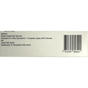 Сібрава р-н д/ін. 284мг/1,5мл шприц 1,5мл №1