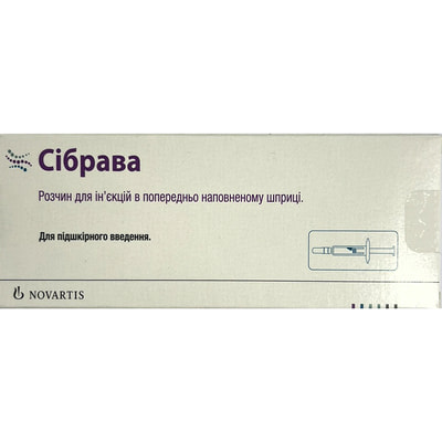 Сибрава р-р д/ин. 284мг/1,5мл шприц 1,5мл №1