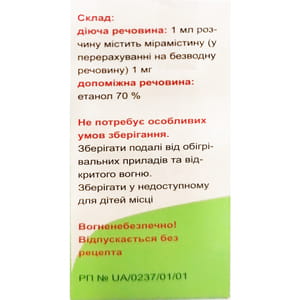 Мирамидез р-р накожн. спирт. 0,1% фл. 100мл