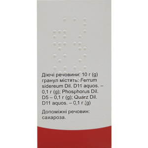 Метеорик Айрон Глобули Велати гран. фл. 20г