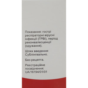 Метеорик Айрон Глобули Велати гран. фл. 20г