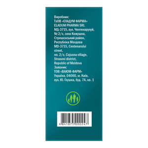 Повидон-йод Ваюм р-р накож. 100мг/мл фл. 100мл