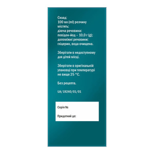 Повидон-йод Ваюм р-р накож. 100мг/мл фл. 100мл