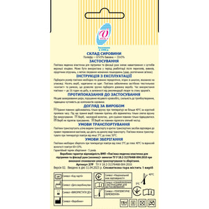 Бандаж медицинский эластичный для руки поддерживающий и фиксирующий (косынка) VITALY (Витали) размер 2