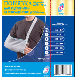 Бандаж медицинский эластичный для руки поддерживающий и фиксирующий (косынка) VITALY (Витали) размер 3