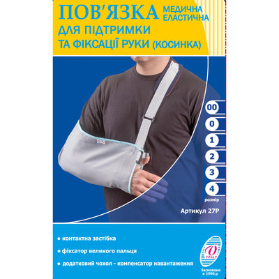 Бандаж медицинский эластичный для руки поддерживающий и фиксирующий (косынка) VITALY (Витали) размер 4
