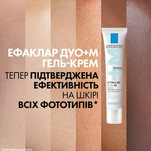 Гель-крем для лица La Roche-Posay (Ля Рош-Позе) Эфаклар Дуо+М тройного действия для коррекции недостатков проблемной кожи и предотвращения их 40 мл