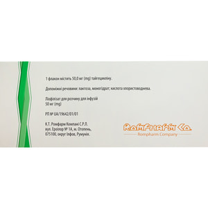 Тайгециклин Ромфарм лиоф. д/р-ра д/инф. 50мг фл. №10