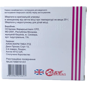 Баралгін р-н д/ін. амп. 5мл №5
