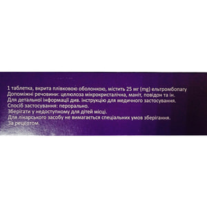 Эльтромбопаг-Виста табл. п/о 25мг №28