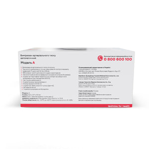 Измеритель (тонометр) артериального давления GAMMA (Гамма) модель Model А автоматический