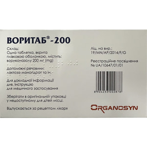 Воритаб-200 табл. п/о 200мг №10