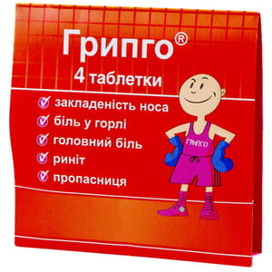 Грипго табл. №200