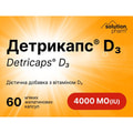 Детрикапс витамин D3 4000 МЕ капсулы мягкие желатиновые 3 блистера по 20 шт Solution Pharm
