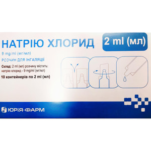 Натрия хлорид (физиологический раствор) раствор для ингаляций 0,9 % (9 мг/мл) в контейнерах по 2 мл 10 шт