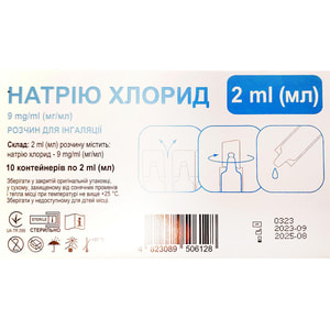 Натрия хлорид (физиологический раствор) раствор для ингаляций 0,9 % (9 мг/мл) в контейнерах по 2 мл 10 шт