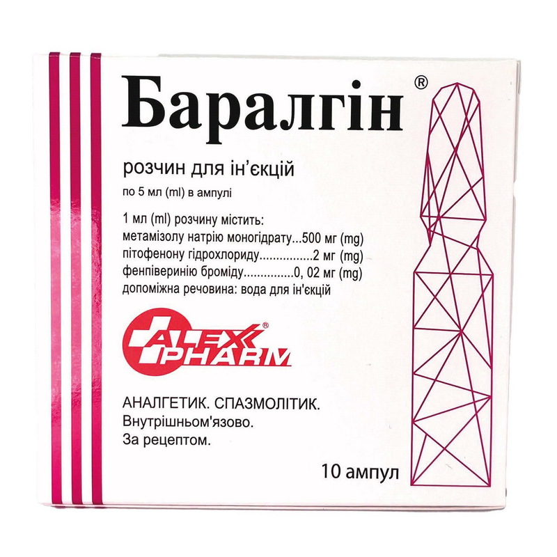 Купить Спазмолитики БАРАЛГИН в Украине | Цена от 225.40 грн - МИС ...