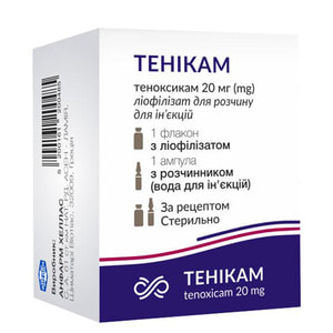 Теникам лиоф. д/р-ра д/ин. 20мг фл. №1 + р-ль амп. 2мл