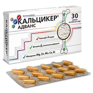Кальцикер Адванс капсули м'які желатинові з кальцієм, вітаміном Д та мінералами 2 блістера по 15 шт