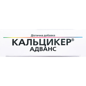 Кальцикер Адванс капсули м'які желатинові з кальцієм, вітаміном Д та мінералами 2 блістера по 15 шт