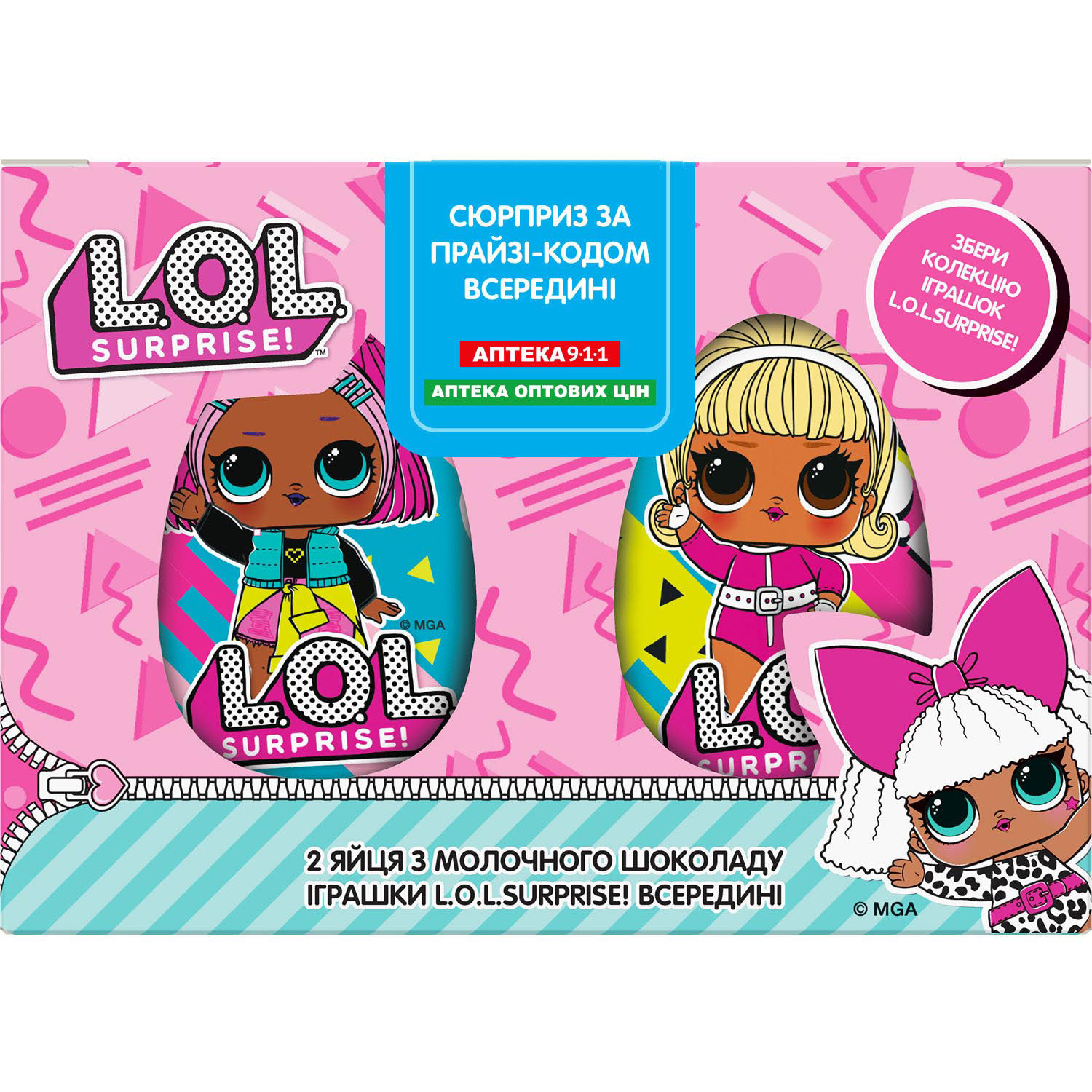 Купить Набор из двух яиц L.O.L. SURPRISE! из молочного шоколада с ...