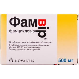 Фамвир табл. п/о 500мг №14