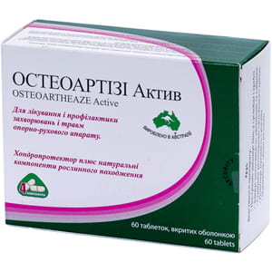 Остеоартизи Актив табл. п/о №60
