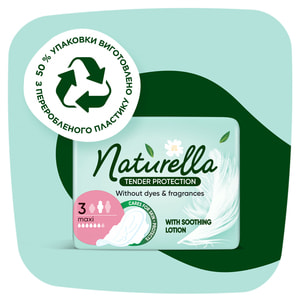 Прокладки гігієнічні жіночі NATURELLA (Натурелла) Ніжний захист Ultra Maxi Single (Ультра максі) 7 шт
