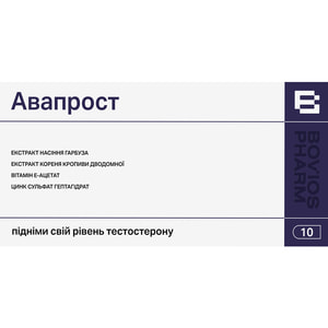 Авапрост суппозитории для улучшения мужского здоровья упаковка 10 шт